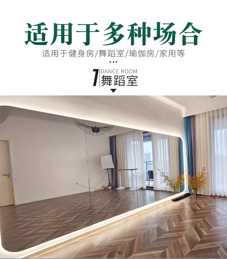 Safety mirrors for professional dance studios